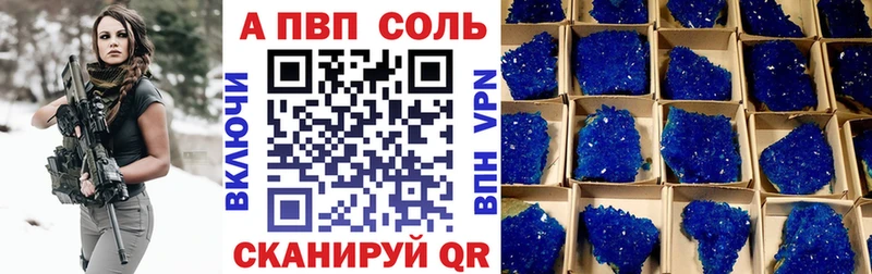 A-PVP крисы CK  Купить где  Курганинск 