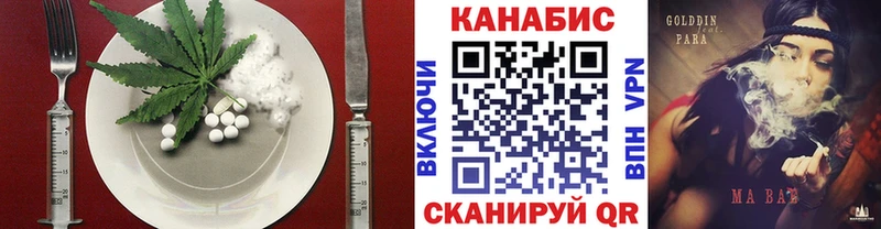 Купить закладки  Курганинск  Cannafood конопля 