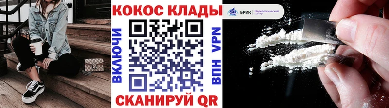 Купить где Курганинск Cocaine FishScale