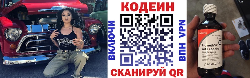 Кодеиновый сироп Lean напиток Lean (лин)  Купить  Курганинск 