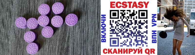 Экстази 99%  Купить  Курганинск 