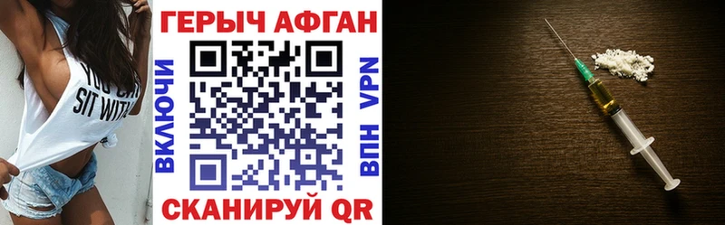 Купить закладки  Курганинск  Героин герыч 