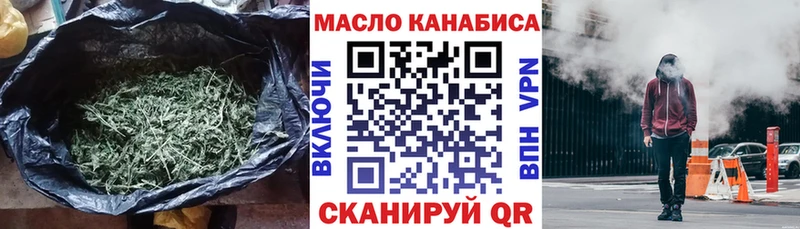Купить закладки  Курганинск  ТГК THC oil 